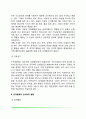 아동기 사회성 발달(아동기의 또래집단, 공격행동과 친사회적 행동) 4페이지