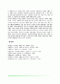 아동기 사회성 발달(아동기의 또래집단, 공격행동과 친사회적 행동) 6페이지