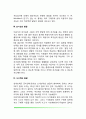 아동기 지각발달(아동기의 지각발달, 지능발달, 호기심발달, 사고력발달, 기억력발달) 3페이지