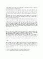 아동기 정서발달(아동기 정서의 특징과 유형) 3페이지