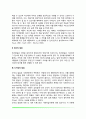 아동기 사회정서발달(아동기의 자기이해, 아동기 정서발달 및 도덕성발달) 3페이지
