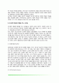 아동의 친사회적 행동 발달 3페이지