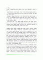 아동의 도덕성발달에 영향을 미치는 요인 3페이지