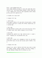 아동발달 연구의 대상과 영역, 아동발달연구의 과제, 아동발달연구의 발전계보 3페이지