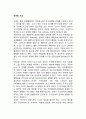 언어와 사고 1페이지