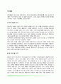 언어발달(신생아의 언어발달 시기) 2페이지