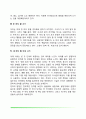 언어발달(신생아의 언어발달 시기) 3페이지