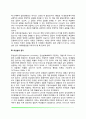 에릭슨(Erikson)의 정체감발달이론 3페이지