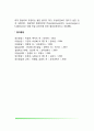 아동발달의 유전적 요인(생득설, 유전성 정신질환) 5페이지