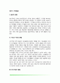 영아기 지적발달(영아기 시각발달, 지각발달, 인지발달, 언어발달) 2페이지