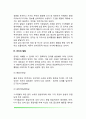 영아기 지적발달(영아기 시각발달, 지각발달, 인지발달, 언어발달) 3페이지