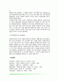 영아기 지적발달(영아기 시각발달, 지각발달, 인지발달, 언어발달) 4페이지