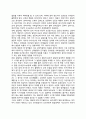 영유아발달의 기본 개념(영유아발달의 개념과 원리, 발달과정의 구분, 발달의 영역과 기제) 2페이지