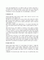 영유아발달의 기본 개념(영유아발달의 개념과 원리, 발달과정의 구분, 발달의 영역과 기제) 3페이지