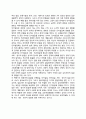 영유아발달의 기본 개념(영유아발달의 개념과 원리, 발달과정의 구분, 발달의 영역과 기제) 4페이지