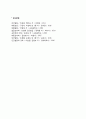 영유아발달의 기본 개념(영유아발달의 개념과 원리, 발달과정의 구분, 발달의 영역과 기제) 5페이지