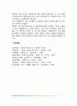 왓슨의 행동주의이론(조건자극과 정서반응, 공포 조건형성 실험) 4페이지