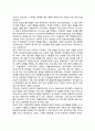 영유아발달의 연구동향과 전망 2페이지