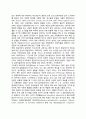 영유아발달의 연구동향과 전망 4페이지