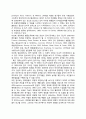 영유아발달의 연구동향과 전망 5페이지