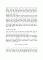영아기 기질발달(기질의 개념과 구성요소 및 유형) 2페이지
