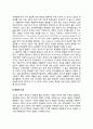 영유아 발달에 영향을 미치는 요인 2페이지
