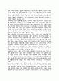 영유아 발달에 영향을 미치는 요인 3페이지