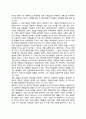 영유아 발달에 영향을 미치는 요인 4페이지