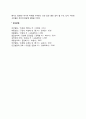 영유아 발달에 영향을 미치는 요인 6페이지