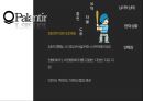 Big Data전문 기업 팔란티어 Palantir 9페이지