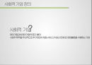올리브영 CSV(공유가치 창출) 4페이지