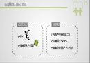 올리브영 CSV(공유가치 창출) 11페이지