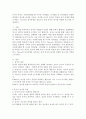 유아기 놀이는 사회정서발달 뿐 아니라 언어발달, 인지발달 등 유아발달의 다양한 영역에서 중요한 의미를 지닌다. 이러한 유아기 놀이의 특징과 놀이 유형에 대해 조사하고, Parten 2페이지