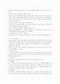 유아기 놀이는 사회정서발달 뿐 아니라 언어발달, 인지발달 등 유아발달의 다양한 영역에서 중요한 의미를 지닌다. 이러한 유아기 놀이의 특징과 놀이 유형에 대해 조사하고, Parten 3페이지