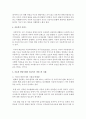 [아동권리와복지] 아동의 정의,  아동의 특성을 정리하고 아동의 발달기제와 아동복지 서비스에 대하여 사례를 들어 기술하시오 (아동발달) 4페이지