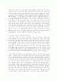 [아동권리와복지] 아동의 정의,  아동의 특성을 정리하고 아동의 발달기제와 아동복지 서비스에 대하여 사례를 들어 기술하시오 (아동발달) 5페이지