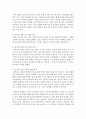 [영아발달] 만2세 영아의 발달영역별(신체,  정서,  인지,  언어,  사회성) 놀이의 효과를 기술하고,  발달영역별 예시를 작성하시오 : 놀이 3페이지