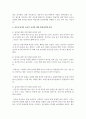 [영아발달] 만2세 영아의 발달영역별(신체,  정서,  인지,  언어,  사회성) 놀이의 효과를 기술하고,  발달영역별 예시를 작성하시오 : 놀이 4페이지
