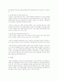 [영아발달] 만2세 영아의 발달영역별(신체,  정서,  인지,  언어,  사회성) 놀이의 효과를 기술하고,  발달영역별 예시를 작성하시오 : 놀이 5페이지