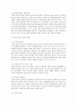 [케어복지] 우리나라 케어복지현황과 정책 과제에 대하여 논하시오 : 케어복지 3페이지
