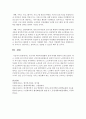 [케어복지] 우리나라 케어복지현황과 정책 과제에 대하여 논하시오 : 케어복지 7페이지