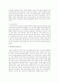 [가족복지론] 가족정책의 주요 지향인 탈가족화의 개념과 정책의 예,  탈가족화의 구체적인 기능에 대해 논하고 탈가족화를 위한 한국의 제도적 변화방향에 대해 자신의 견해를 4페이지