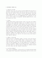 [가족복지론] 가족정책의 주요 지향인 탈가족화의 개념과 정책의 예,  탈가족화의 구체적인 기능에 대해 논하고 탈가족화를 위한 한국의 제도적 변화방향에 대해 자신의 견해를 5페이지
