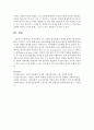 [가족복지론] 가족정책의 주요 지향인 탈가족화의 개념과 정책의 예,  탈가족화의 구체적인 기능에 대해 논하고 탈가족화를 위한 한국의 제도적 변화방향에 대해 자신의 견해를 7페이지
