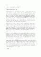 [가족치료] 가족치료에서 비밀보장은 어떤 종류의 전문적 치료관계이건 가장 중요한 원칙이다. 비밀보장에 대한 자신의 생각을 논하시오 [비밀보장] 3페이지