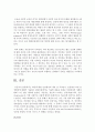 [인간관계론] 타인에 대한 인상형성의 개념 및 주요단서,  인상형성 과정 및 경향성에 대해서 기술하고 결론부분에서는 기술한 내용을 토대로 후광효과의 사례와 함께 느낀 점을 제시 6페이지