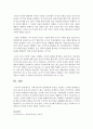 [놀이지도] 사회극놀이와 집단게임의 특징을 기술하고,  차이를 설명하시오 [사회극놀이] 6페이지