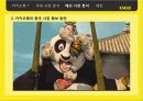 카카오톡한국에서의 성공 요인 분석과 중국 시장 진출 방안 22페이지