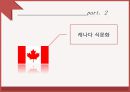 캐나다음식문화 6페이지
