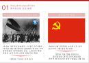 중국 정치와 경제 3페이지